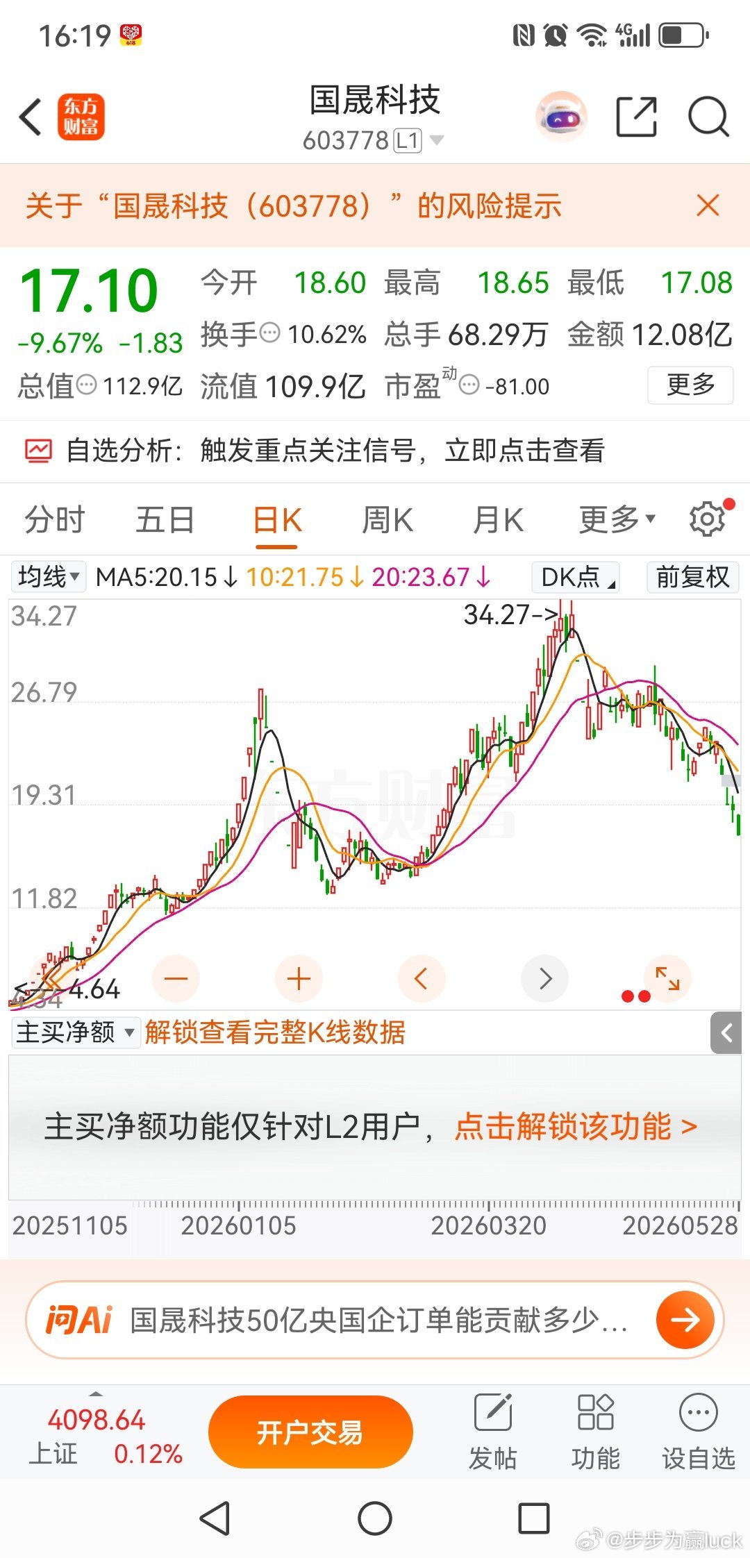 中兴通讯：回购引爆涨停，谈反转为时过早5月28日，中兴通讯受回购落地消息刺激，午