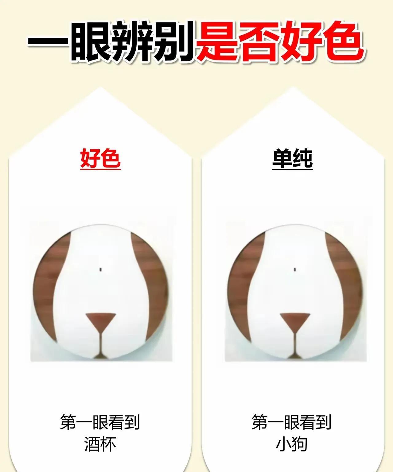 这就好色了！我想知道，有几个人第一眼看到的不是酒杯？