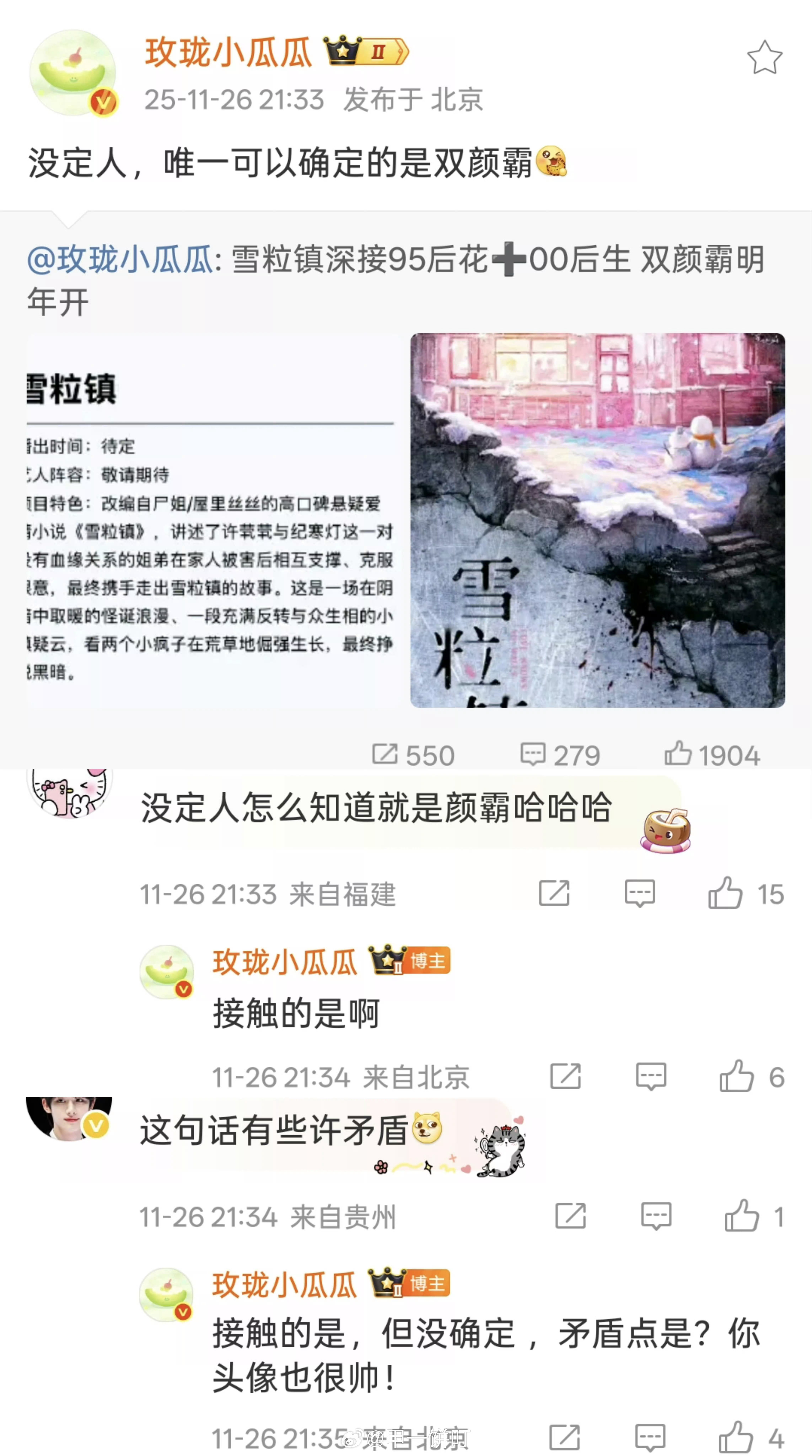 一时之间想不出来00后生颜霸有哪位？