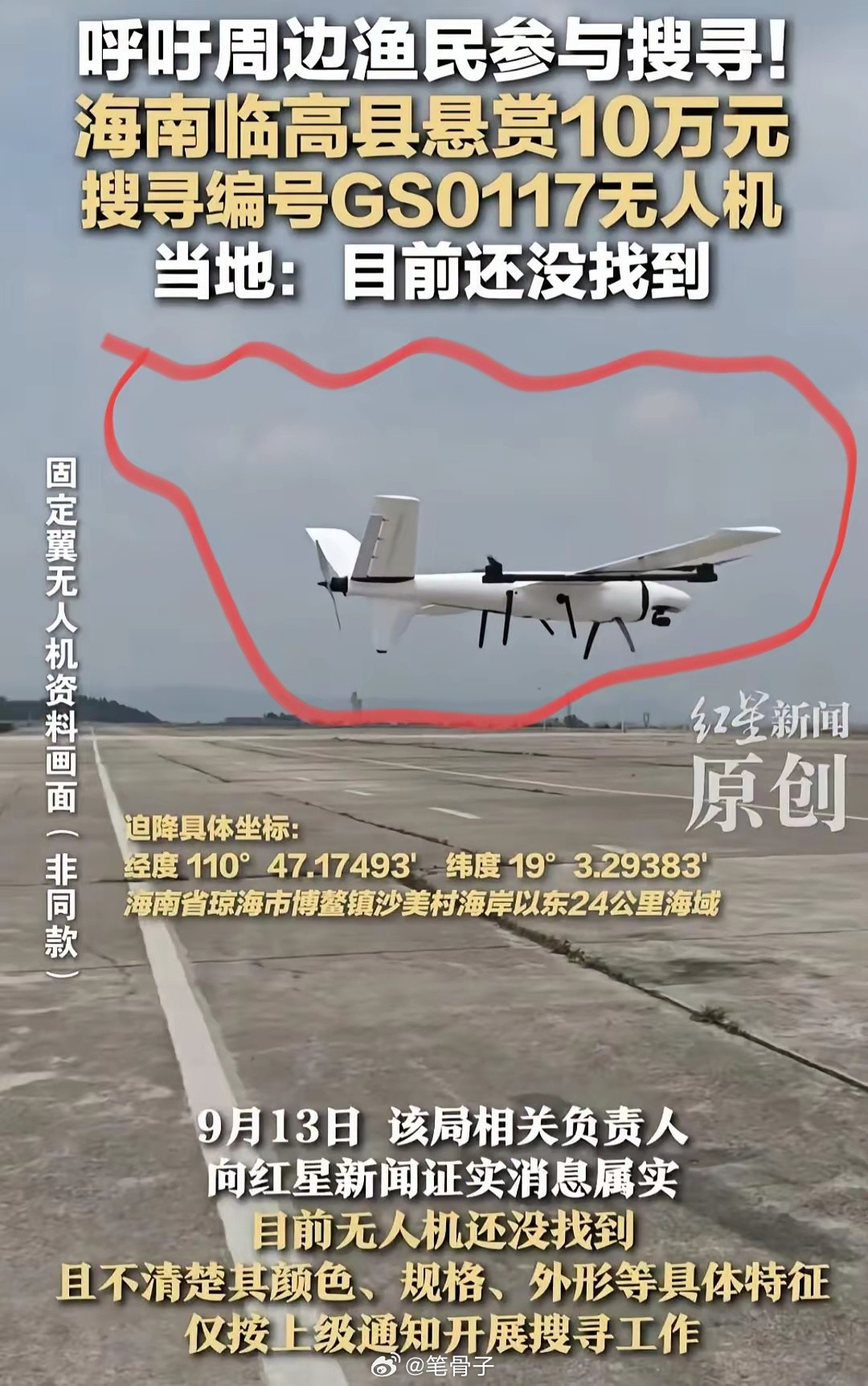 南海打捞“不明无人机”，令某方焦虑不安！我方于南海打捞“不明无人机”，令某方焦