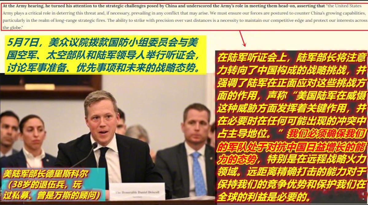 美陆军部长突然辞职图1：朋友问：美陆军部长突然辞职对中国是好事还是还是坏事？图2
