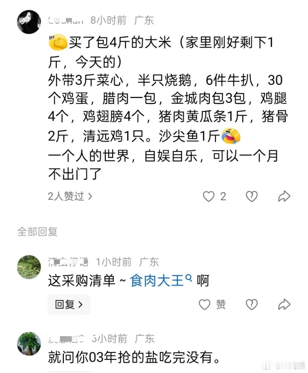 刚刷到一位广东网友分享自己今天囤到的物资:“4斤大米，3斤菜心，半只烧鹅，6件牛