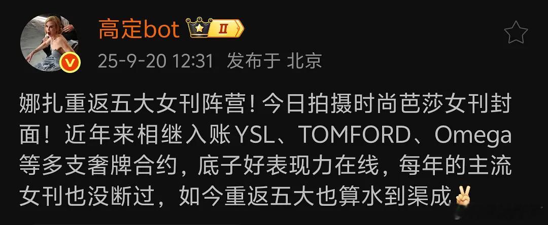 娜扎果然离开和颂了，早说娜扎在和颂的资源还不如在唐人，唐人还是出了名的小作坊​