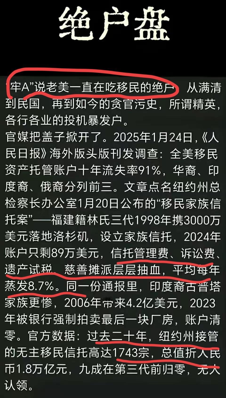 老美吃全世界绝户是毫无疑问！在大数据时代，每一个储户的关系都理得清清楚楚，没有法