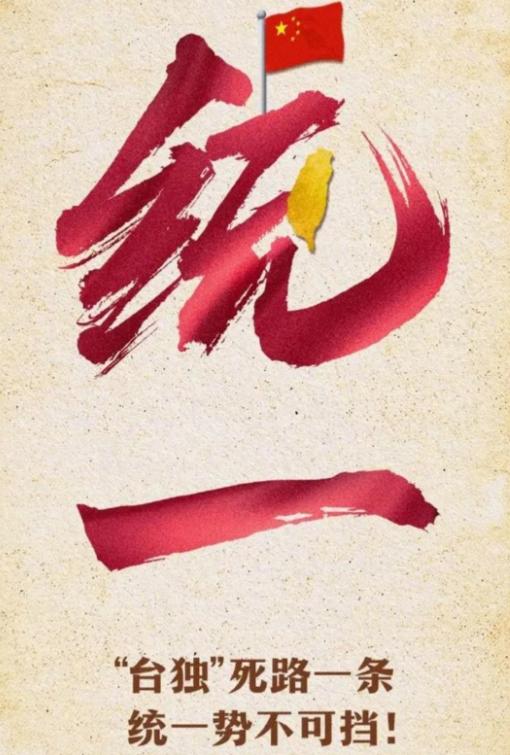 中方要向世界发布，中方解放台海时，参战国等于侵略中方领土，中方有权在任何时间向参