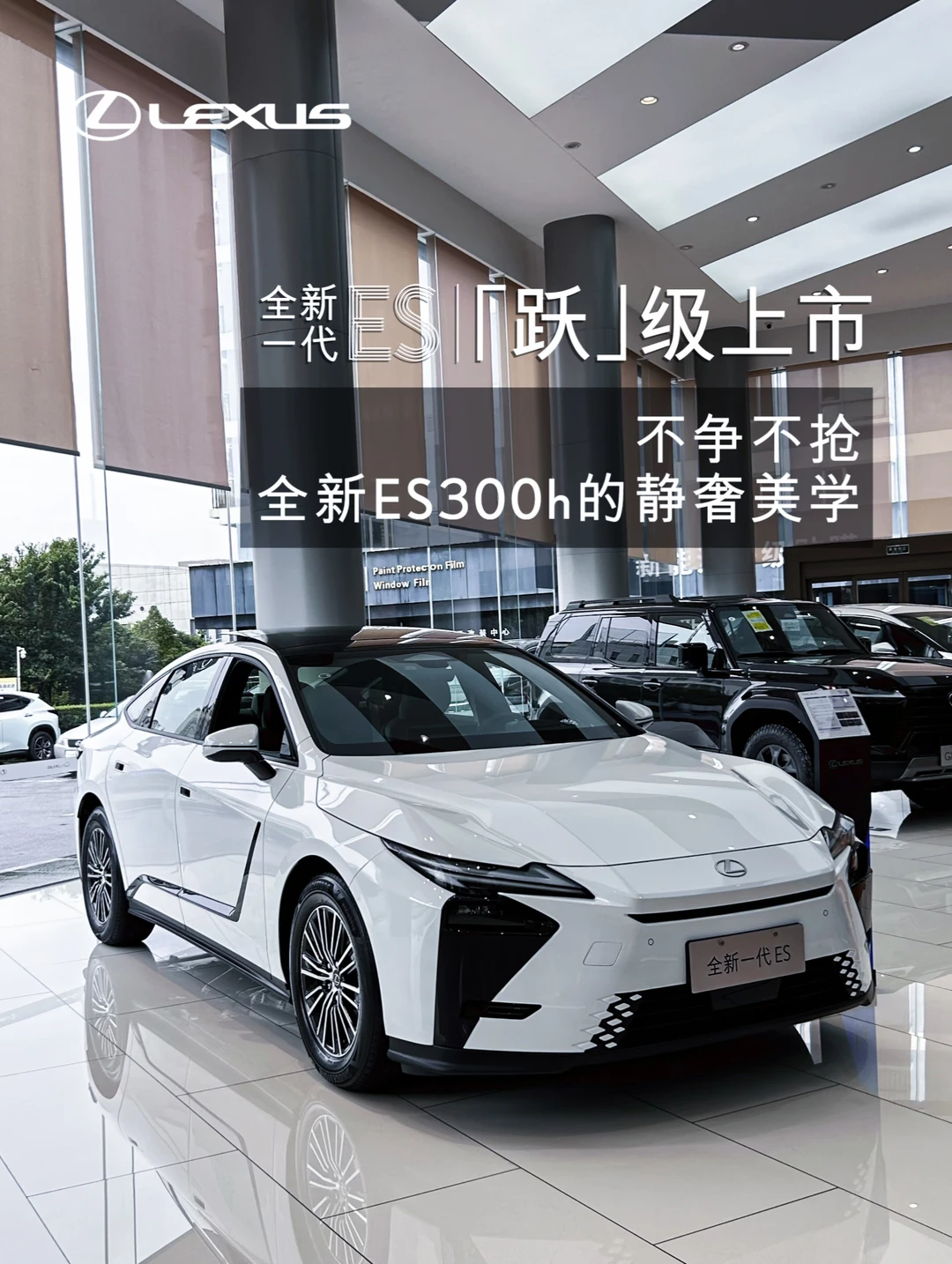 不争不抢雷克萨斯全新ES300h的静奢美学