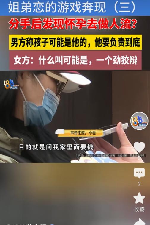 江苏宜兴，一42岁的离异女士爱上了一个小她12岁的弟弟，她不仅和弟弟发生了亲密关