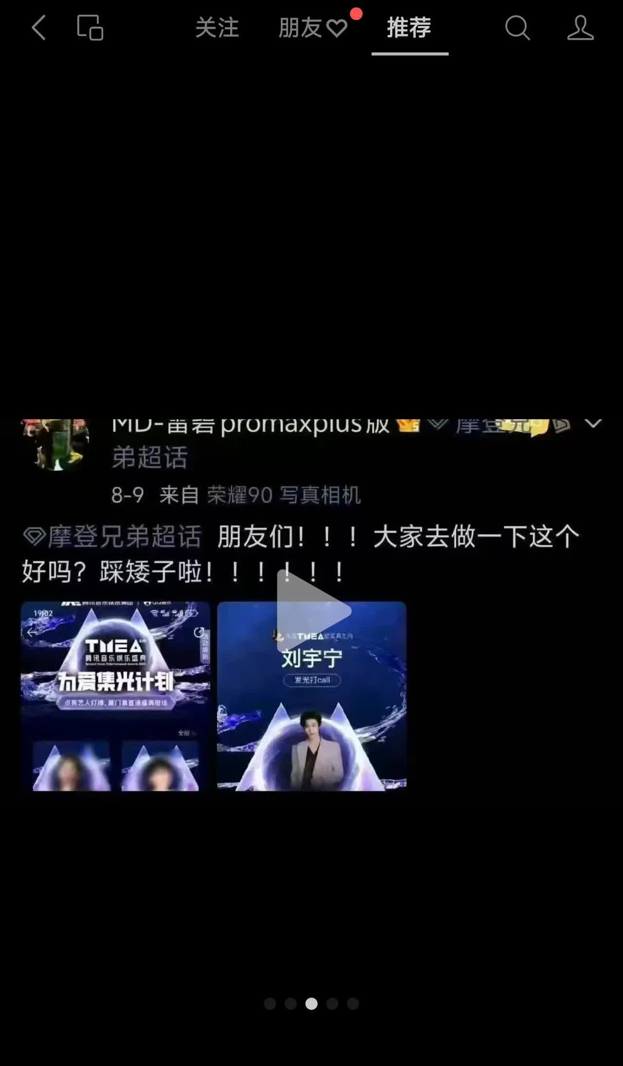 刘宇宁！我挺喜欢你的，唱歌好听，人也高。但是，今晚刷到你的粉丝后援团里居然有