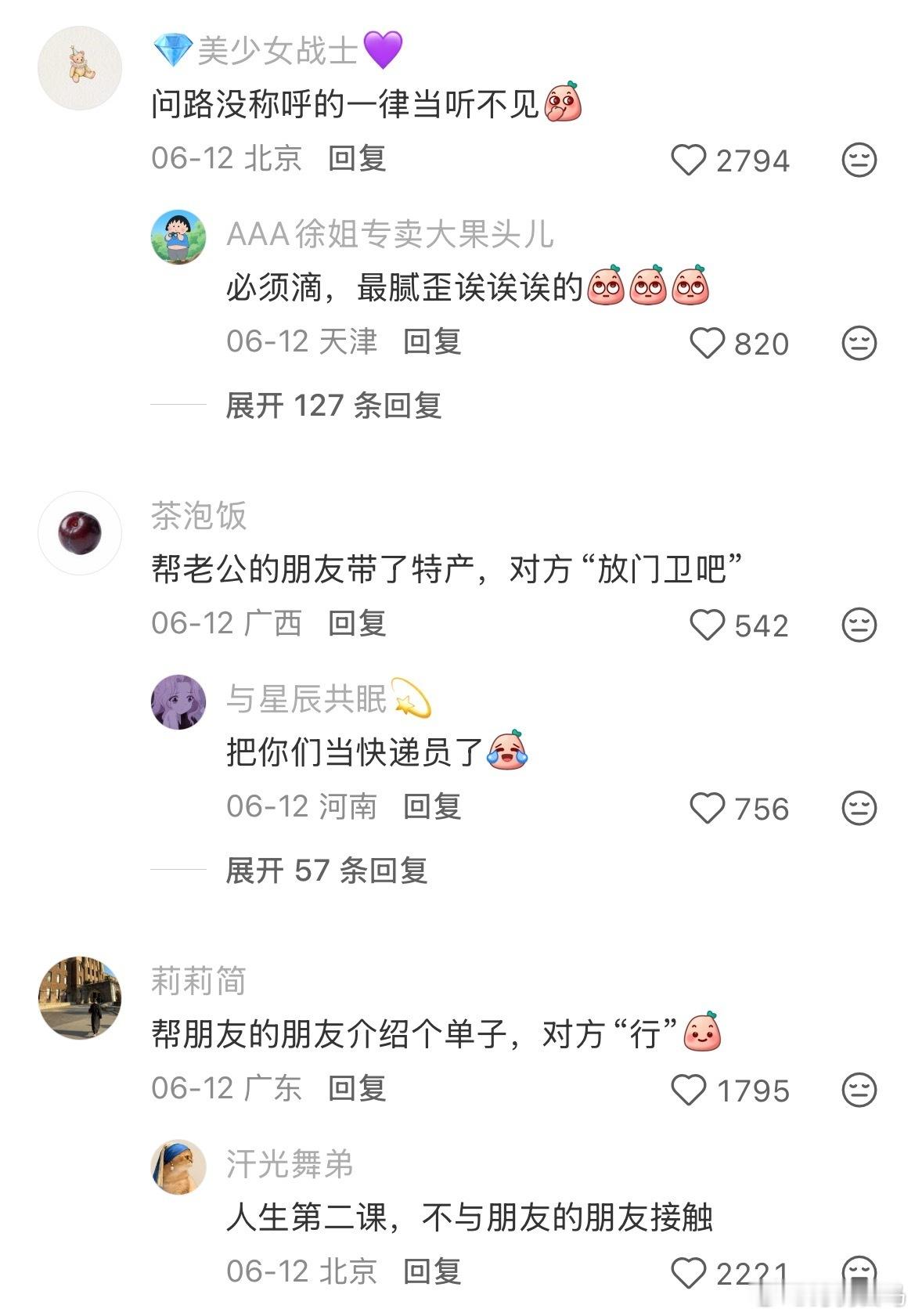 感觉现在好多人都没有基本的礼貌