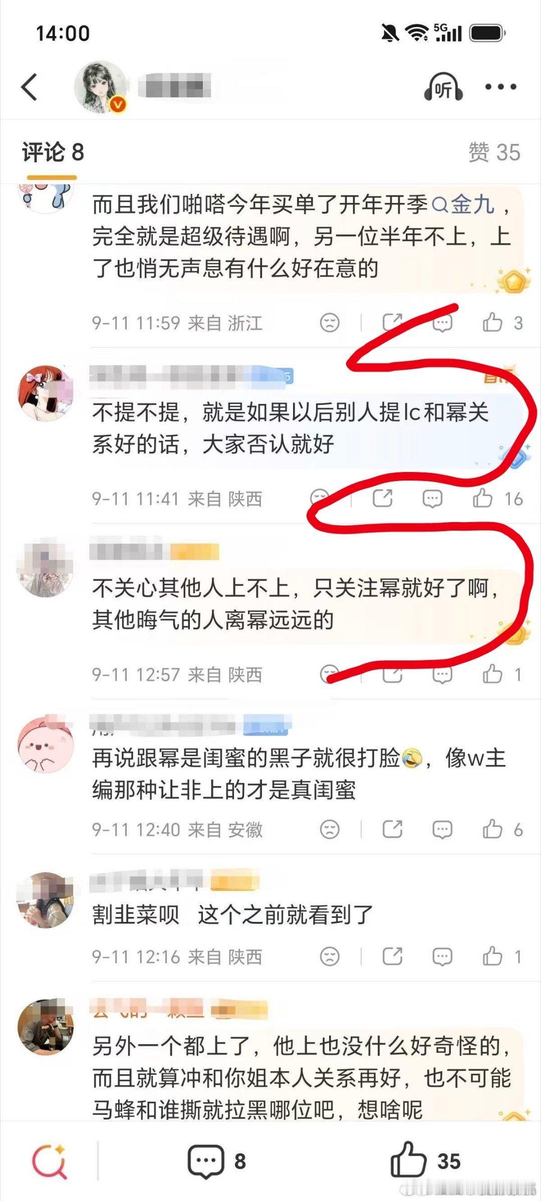 顶流一个杂志引得这么多人冒酸水[doge]​​​