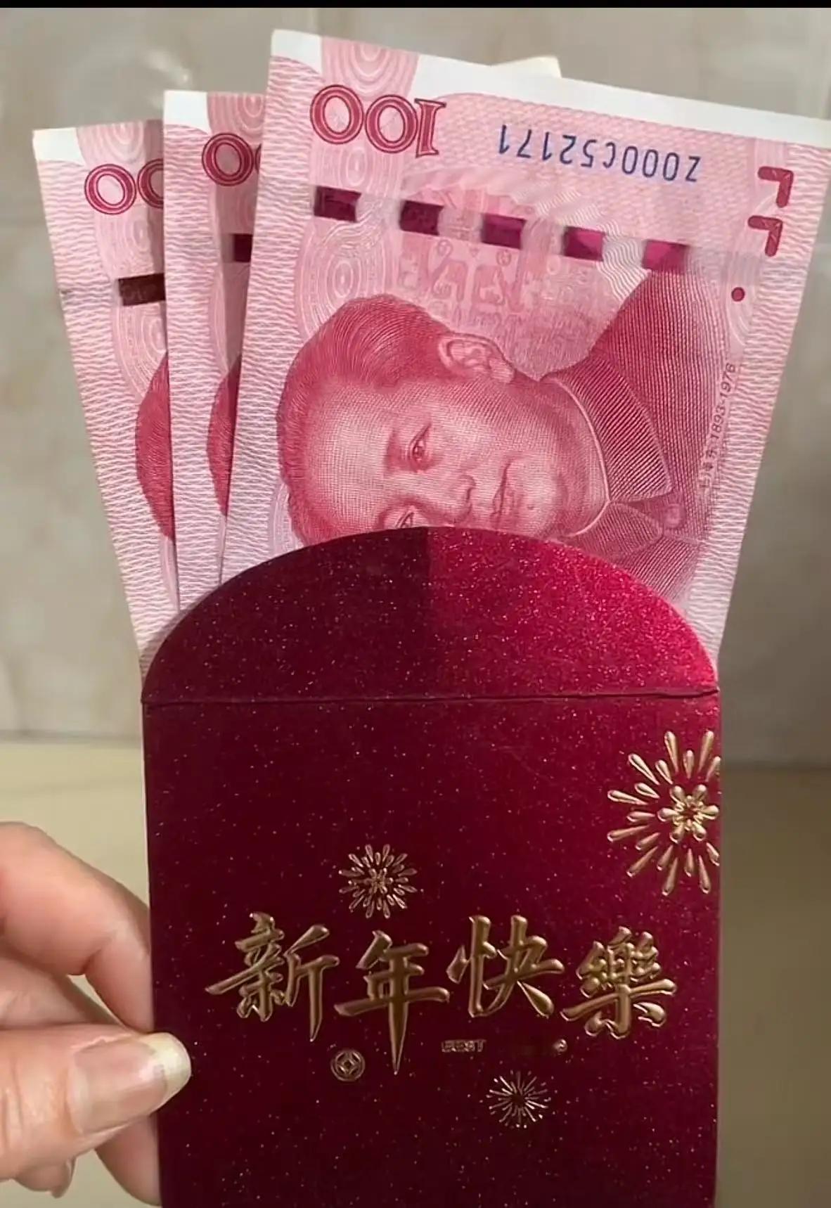 ✅已接收｜这不是“100块钱”，而是**一场在红纸包与茶几玻璃板之间悄然发生的