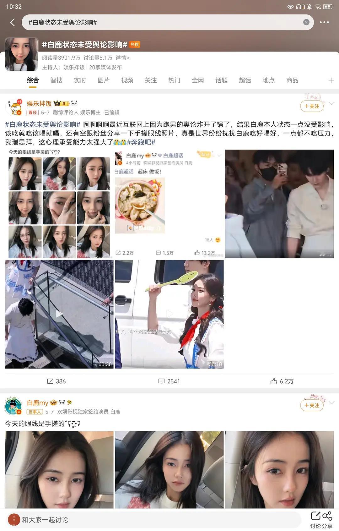 知道白鹿内核稳了，有必要一直整热搜吗