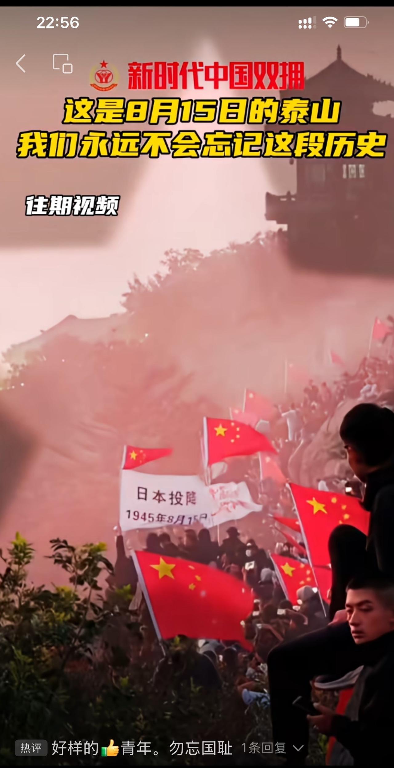 泰山，中华脊梁！#圆登泰山梦##泰山爬岳泰山#