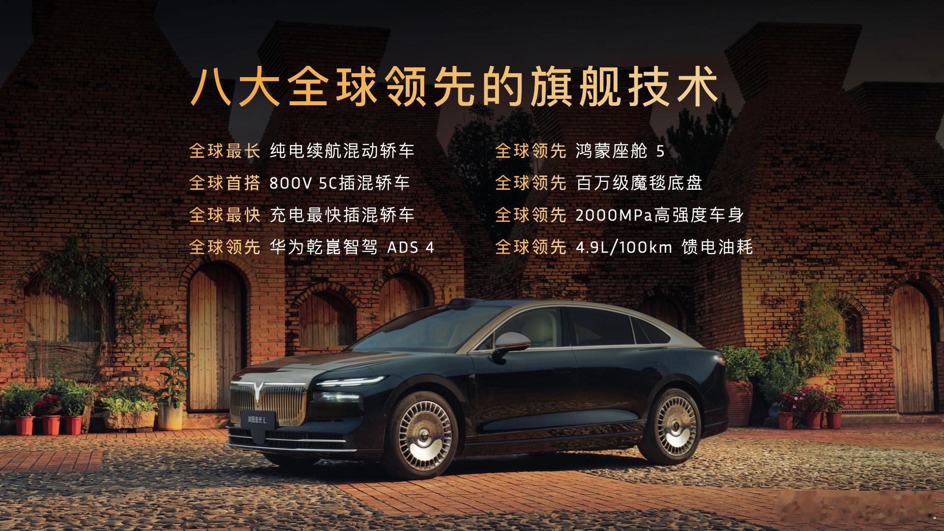 岚图追光L上市，行政级满配旗舰加入豪华轿车鏖战岚图在梦想家和泰山两大高端产品上市