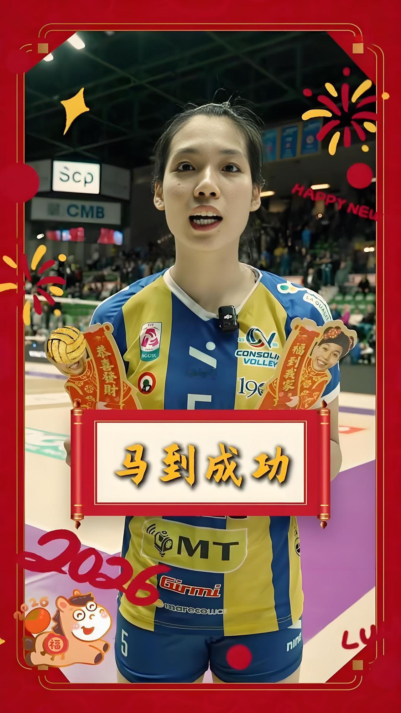 【中国排协为庄宇珊站台谋发展】在意甲圣乔瓦尼打出身价的庄宇珊新赛季土超有好几