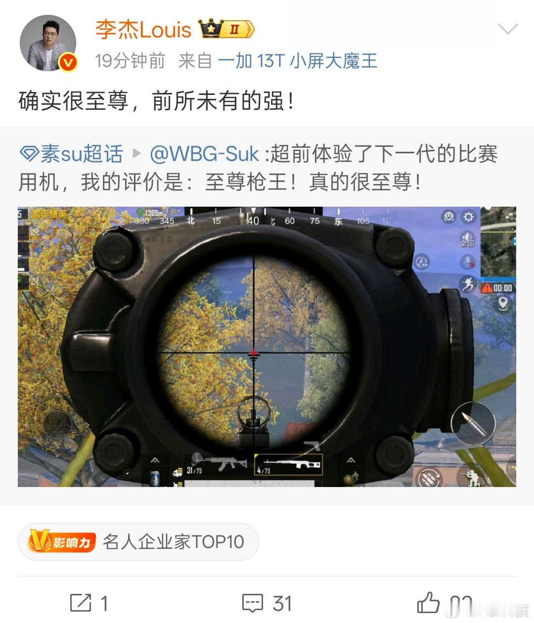 彻底燃起来了，一加Ace5至尊版宣布登场！！！一加Ace5系列100天狂卖160