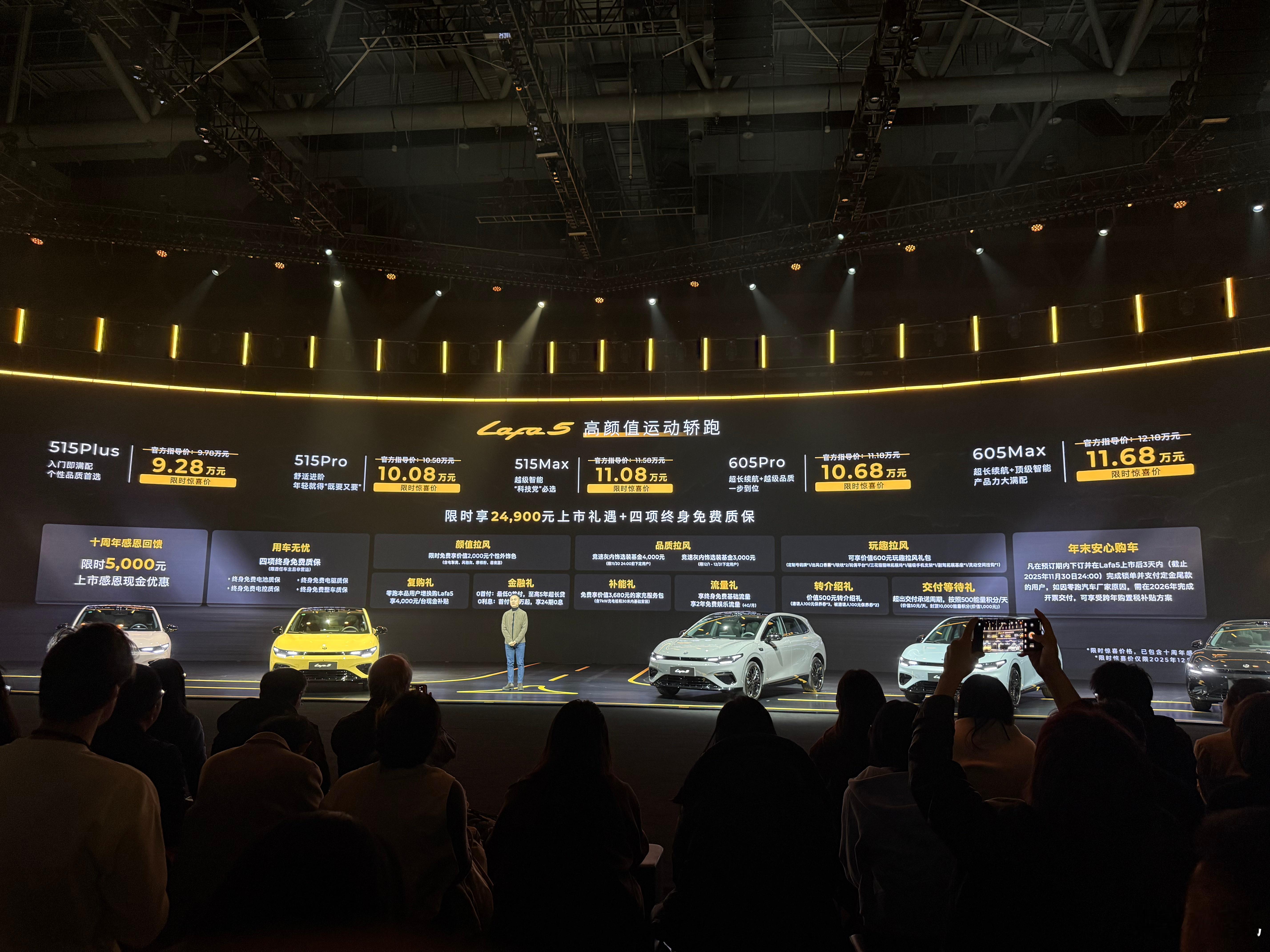 比预售便宜1万多零跑Lafa5限时9.28-11.68万，给你无框车门+8295