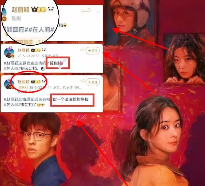 赵丽颖的回复，第一次让我觉得她德不配位，如果不是她连发三条消息，