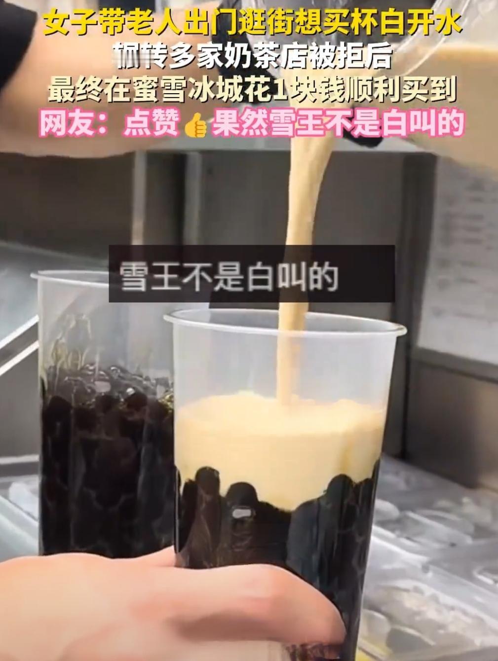 2月25日，一则小插曲引发热议。有女子带家里老人逛街，老人血糖高，奶茶不能喝