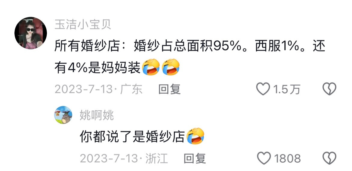 婚庆公司是懂该讨好谁的🤣👌这就叫眼力见儿