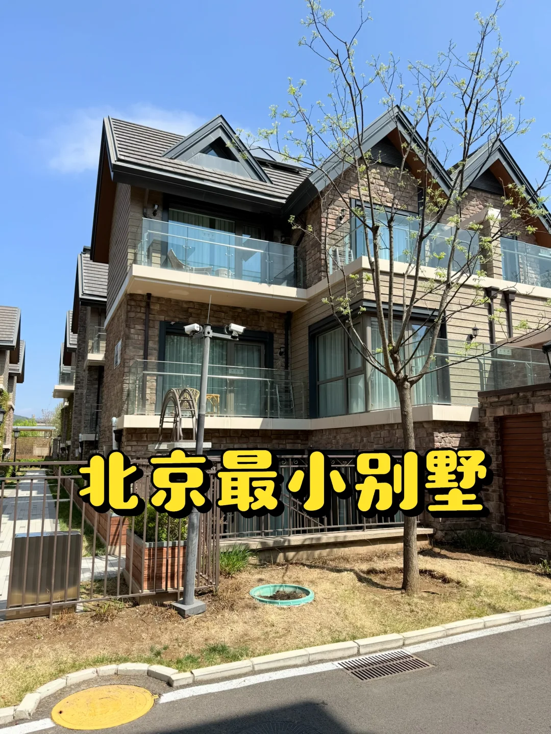 家里人少，这小别墅太适合我们啦！