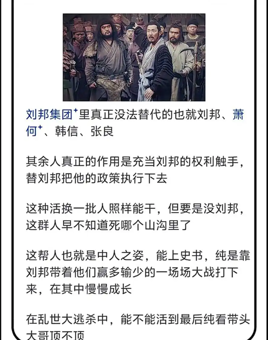 刘邦的那帮”狐朋狗友”，为什么都是出众的人才？