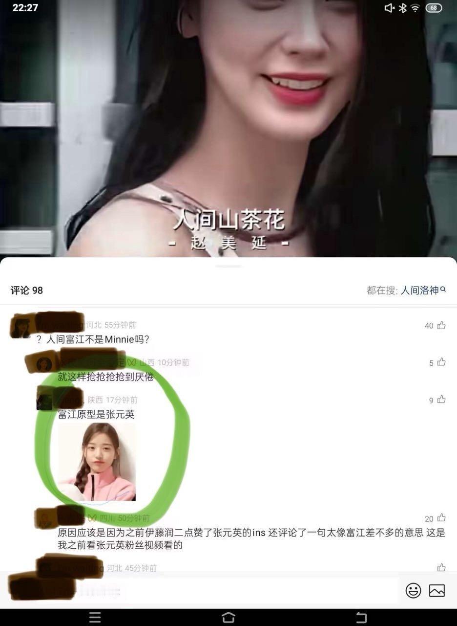 🔊乱挤可以告诉我谁是富江的原型吗​​​