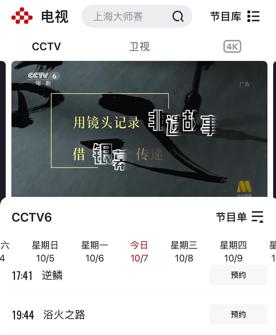 赵丽颖｜与赵丽颖共赴生日派对由赵丽颖主演的电影《浴火之路》将在CCTV-6电