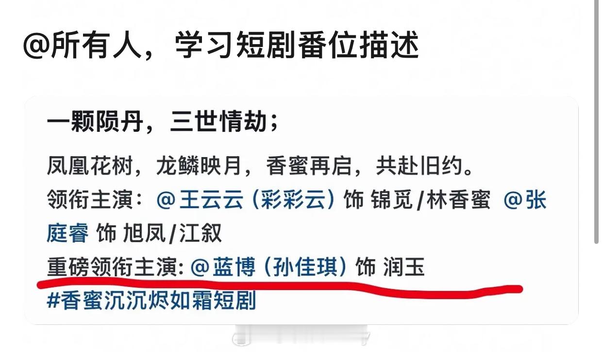 沙溢思短剧还整上了