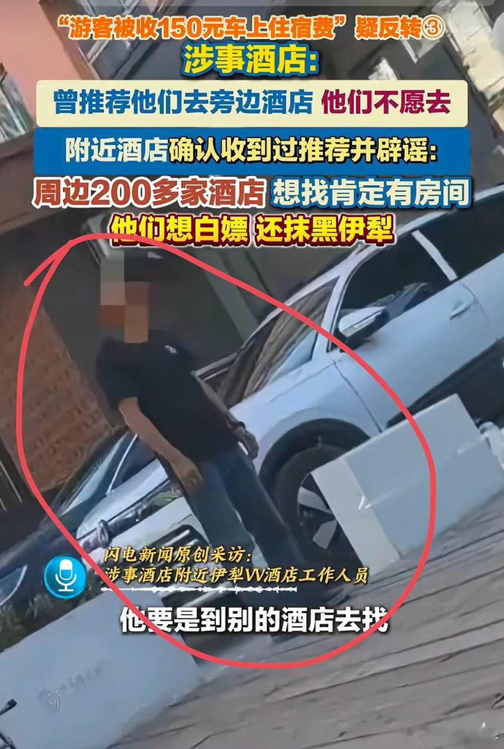 举报伊利酒店的重庆王先生，给全国人民敲响了警钟。那就是做人千万不能太贪心，一定要
