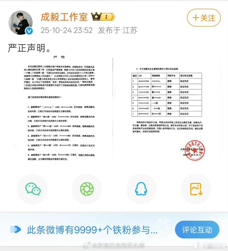 告了一堆yxh啊​​​