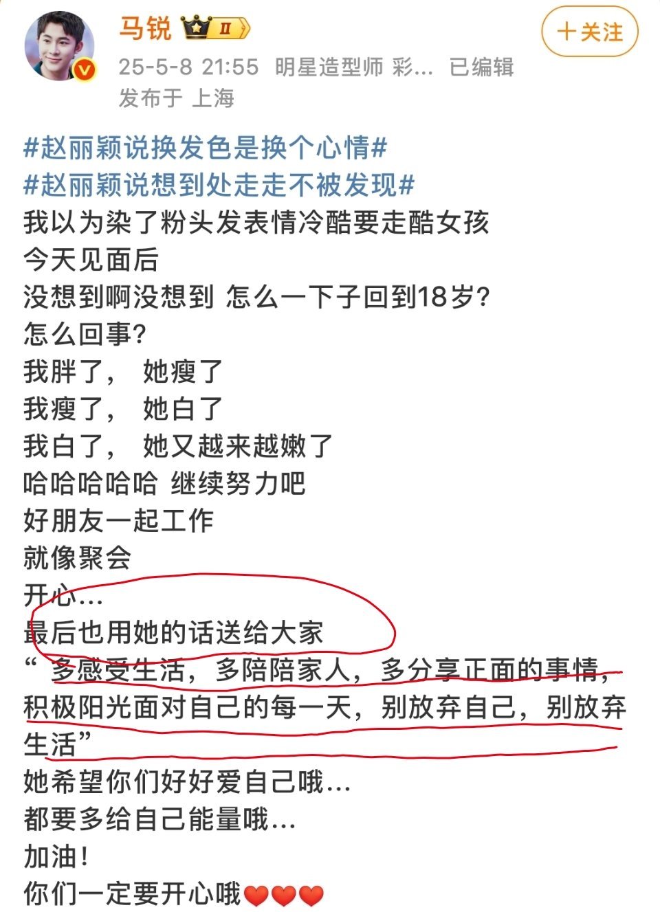 📮马锐晒和赵丽颖合照。​​​