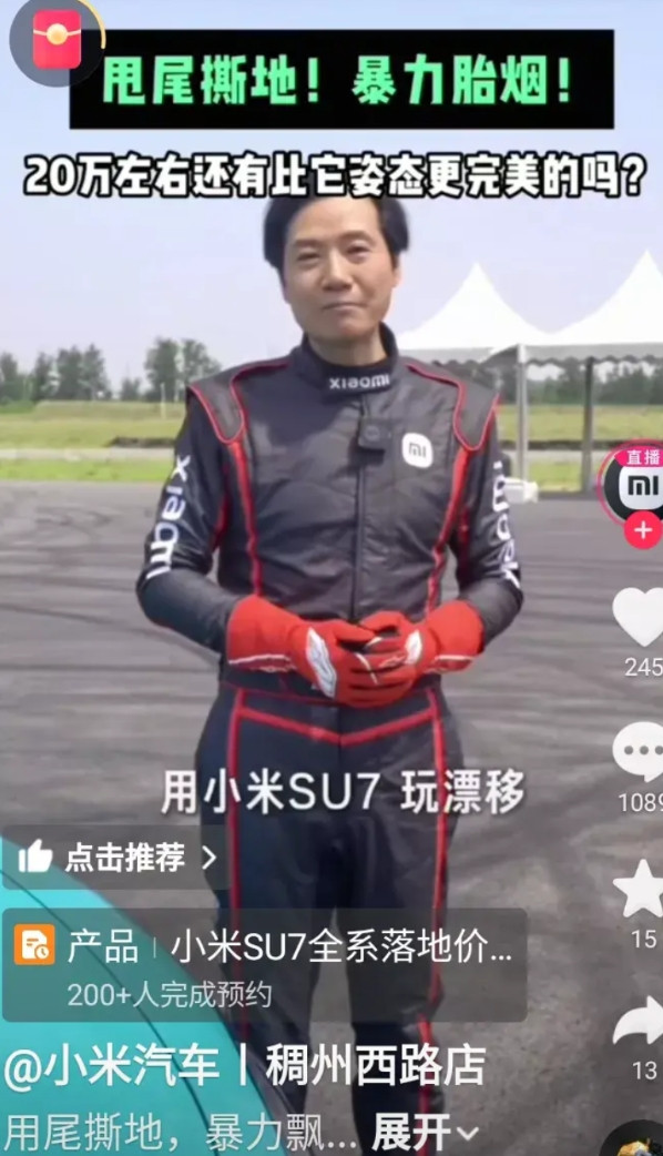 竟然鼓励年轻人用小米Su7玩漂移？有几个购买小米su7的年轻人是赛车手？即便是花