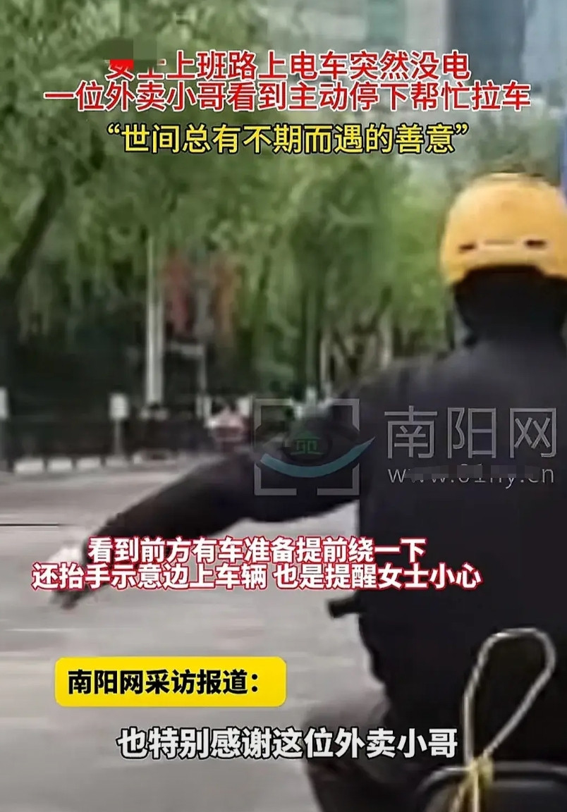山东济南一男子骑电动车上班，骑在半途中车突然就没电了，眼看上班就要迟到，突然一位