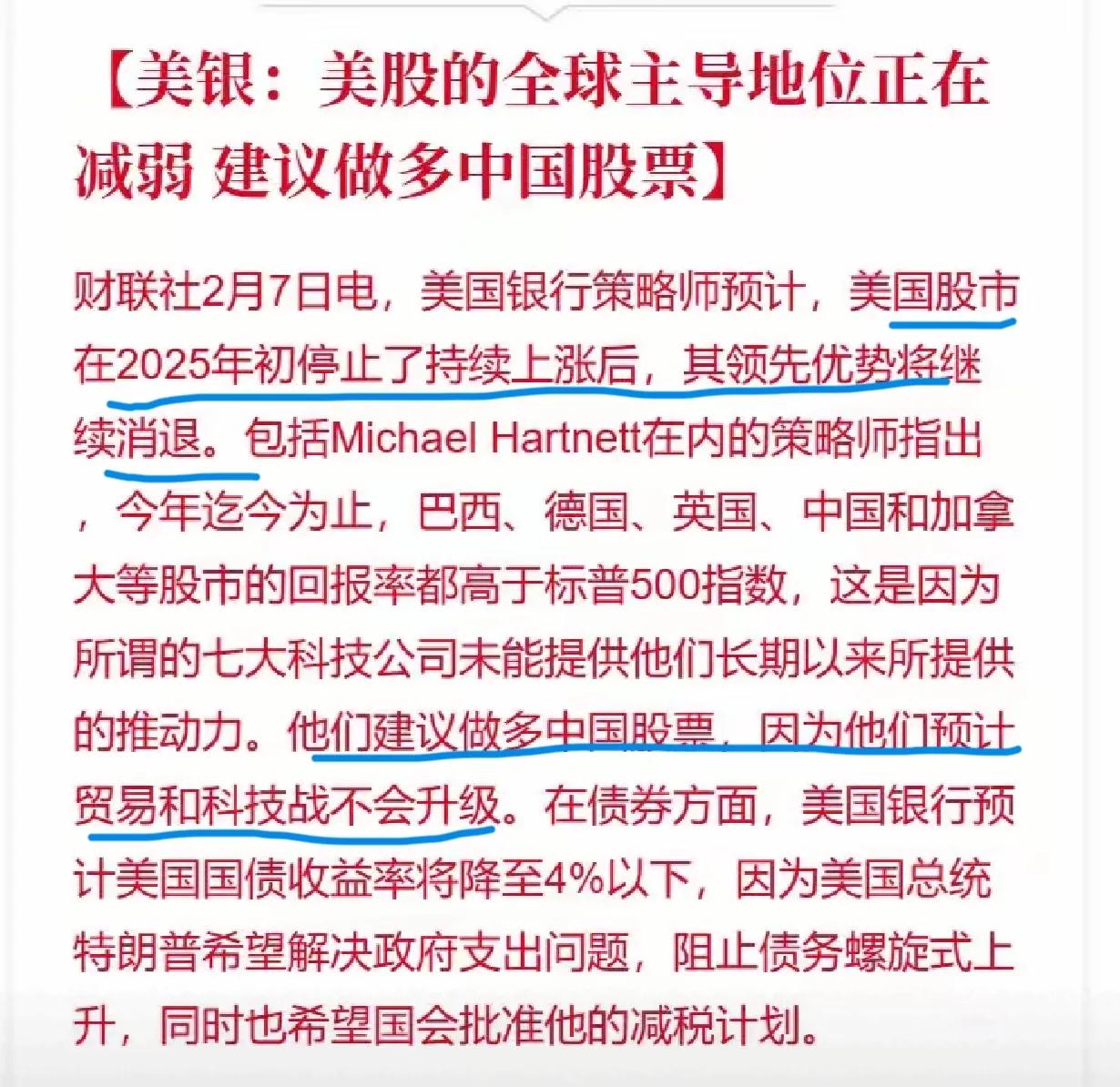 外资机构集体唱多中国股票，以前也有过唱多的时候，但市场走势却不符预期，外资往往借