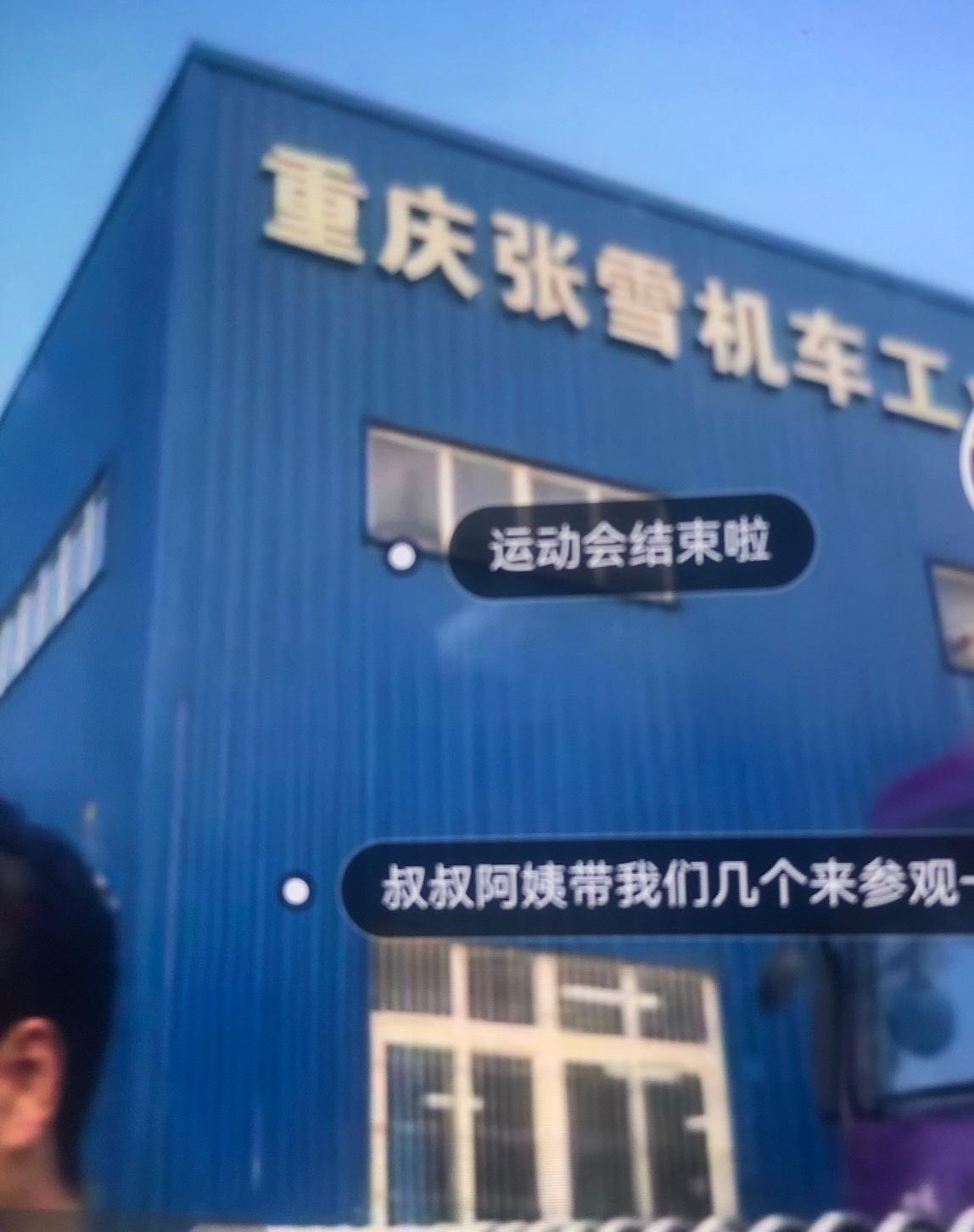 张雪真会做生意，不仅携22辆张雪机车参加他儿子学校运动会的开幕式。运动会结束后，