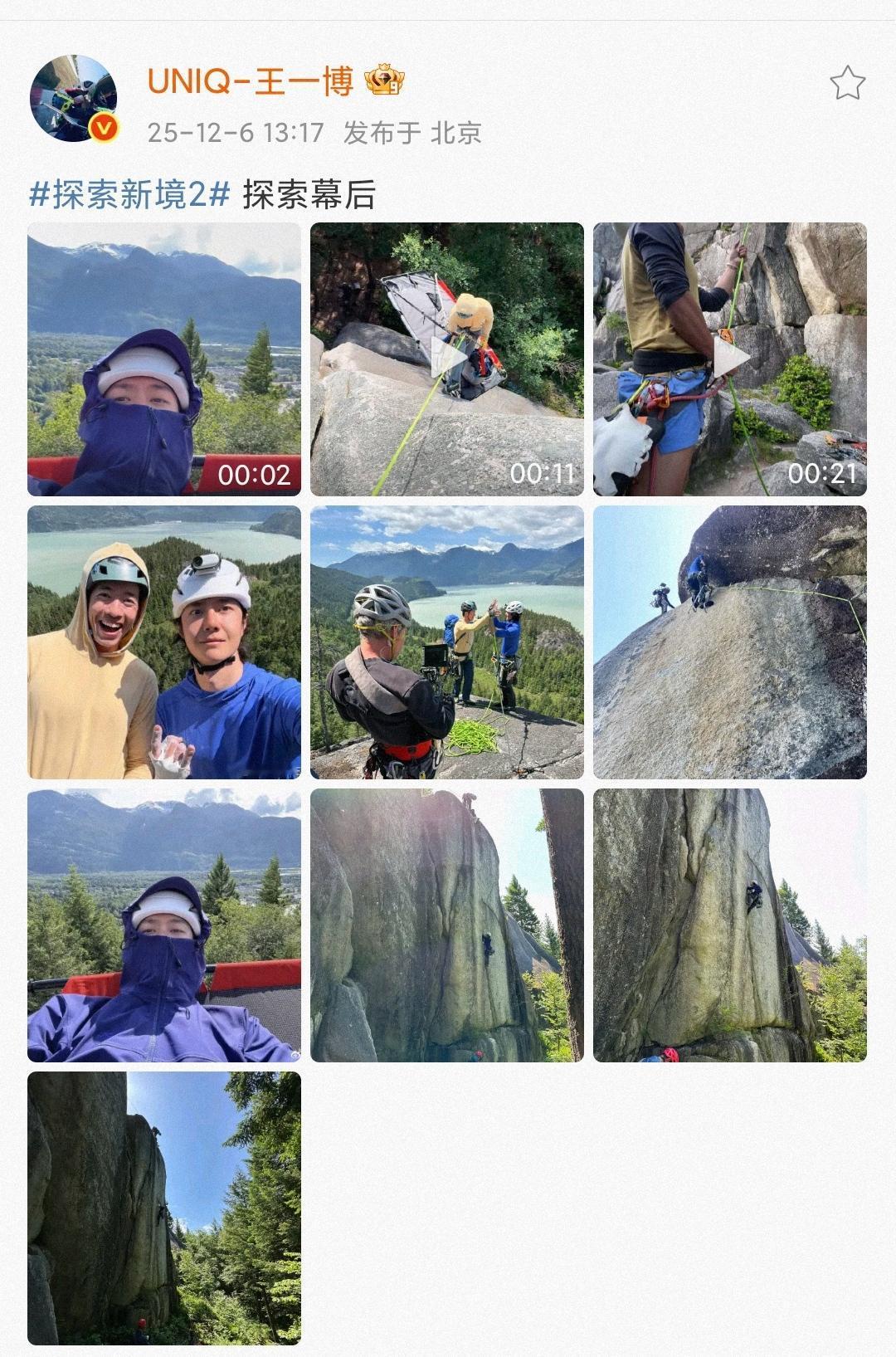 王一博分享《探索新境2》探索幕后，“豪发”三段视频和照片，肉眼可见的兴奋、开心、