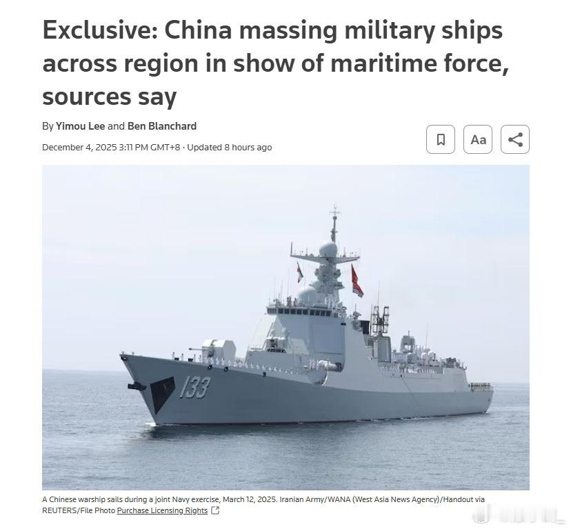 路透称中国正在东亚水域部署大量海军和海警舰艇，曾一度超过100艘，这是迄今为止最