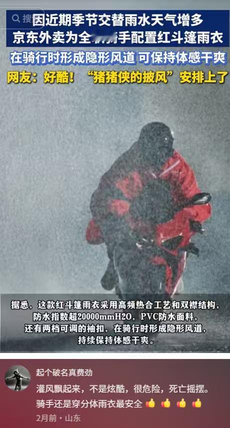 没想到，外卖大战打了大半年，几个平台竟然搞起了“服装竞争”，工装都卷成赛车服？骑