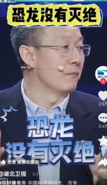 恐龙竟然没有灭绝？中科院院士徐星：“通过大量化石研究，我们可以斩钉截铁的说，恐龙