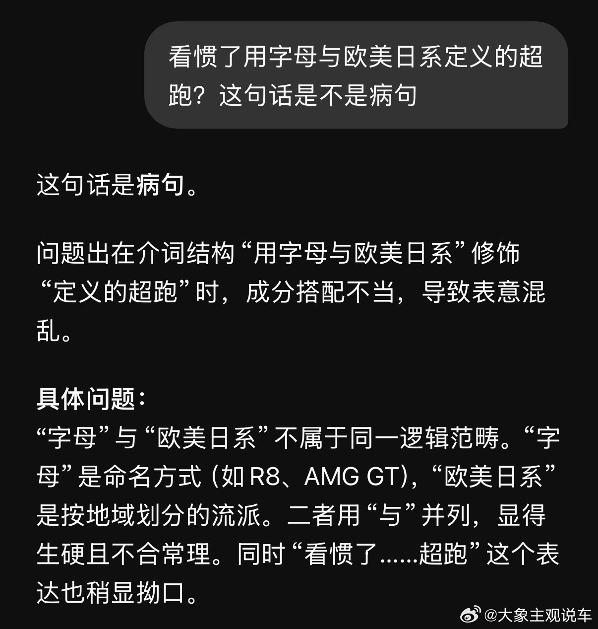 自己语文不好又不肯查deepseek豆包千问