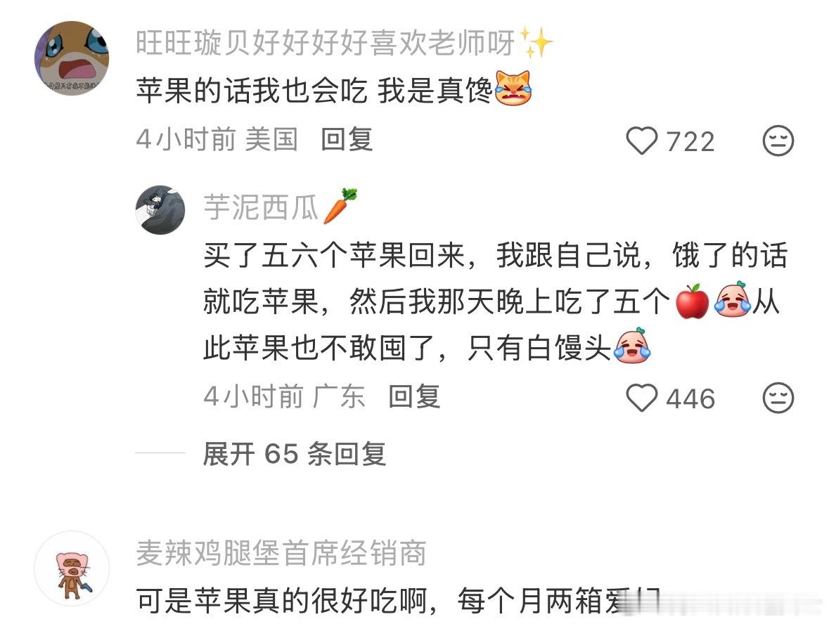 如果你觉得饿，你就去吃一个苹果