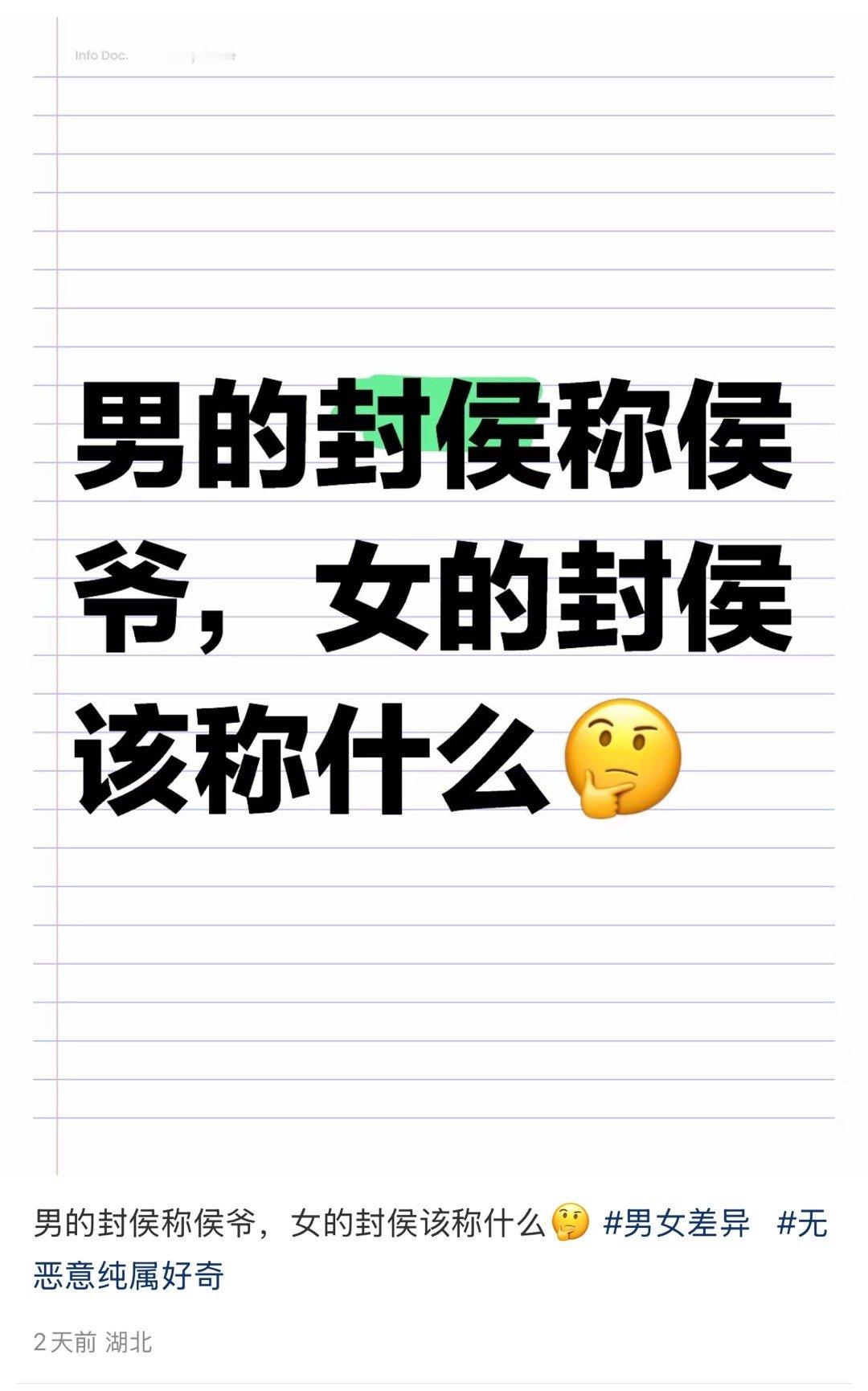 古代一般称呼为XX侯，只有称呼自己家主子的时候才会叫侯爷，比如跟上门的客人说“我