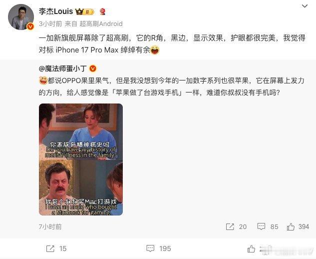 一加15也开始预热了李杰的表态很自信，接下来更精彩！​​​