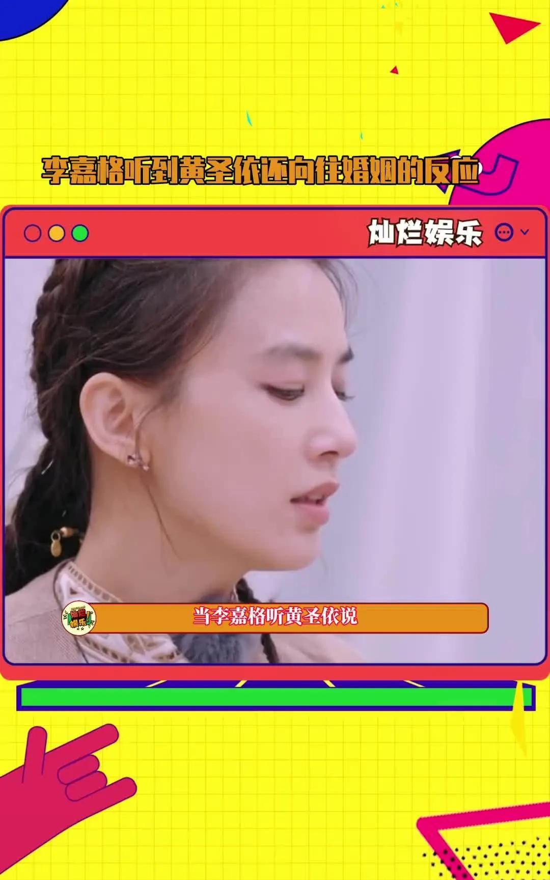 黄圣依谈“向往下一段婚姻”引热议：告别“豪门滤镜”后，她的清醒撕开了多少婚姻真相
