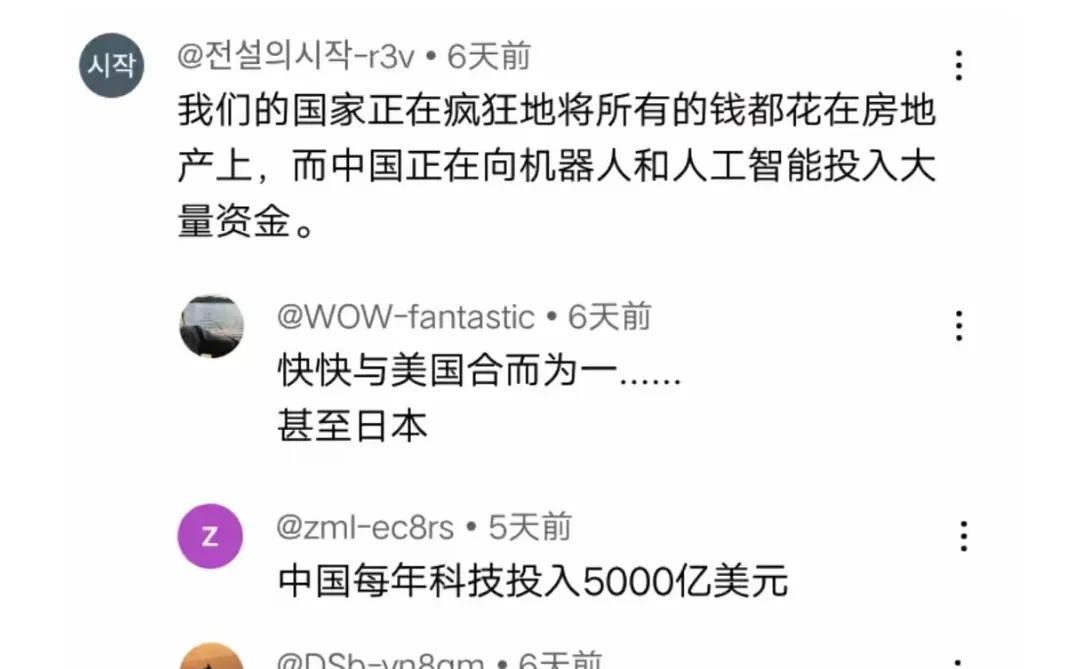 韩网友：中韩两国的技术，不在同一个维度上。中美两国在AI领域你追我赶，并将其他