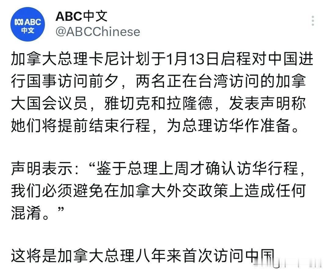 外媒今天（1月13日）报道：“加拿大总理卡尼计划于1月13日启程对中国进行国事访