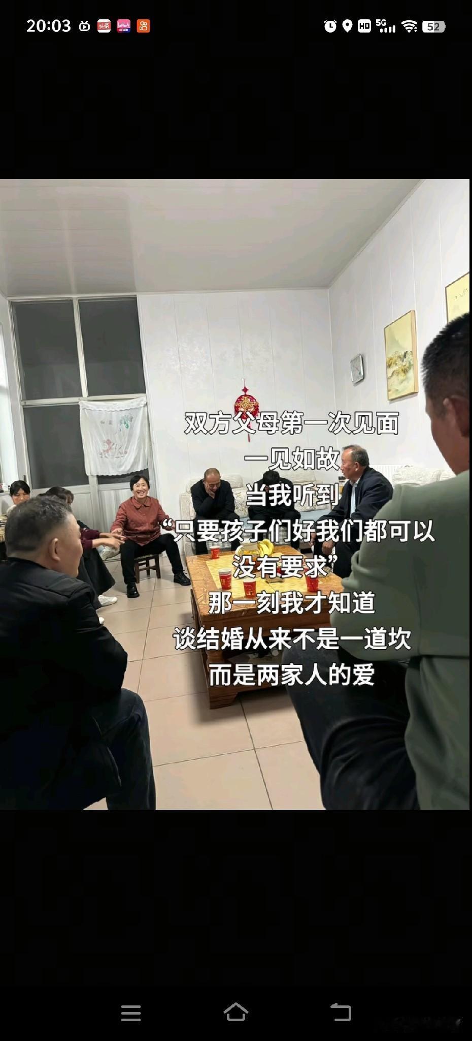 近日,河北,一名女子正在家里做饭,听到有人敲门,原来是男朋友带着父母来商量婚事。