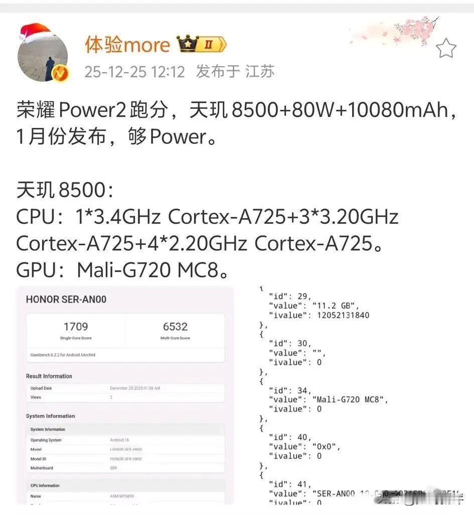荣耀Power2跑分官宣！天玑8500=天玑8400超频，性能够用不浮夸✅红米
