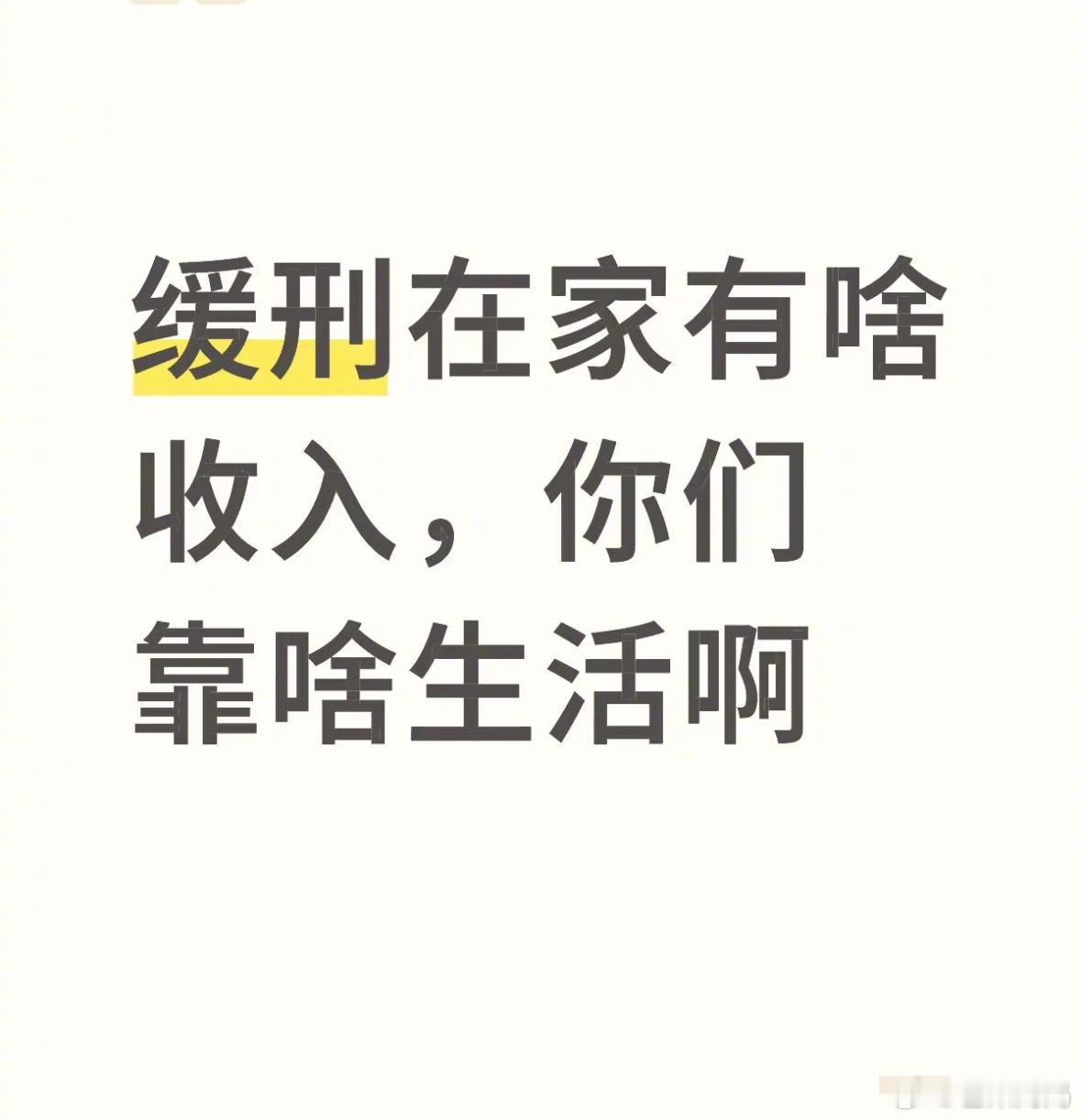 好歹毒的推送机制，我是良民！！​​​
